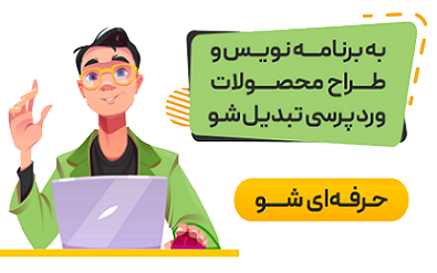 آموزشگاه سیب کرمان