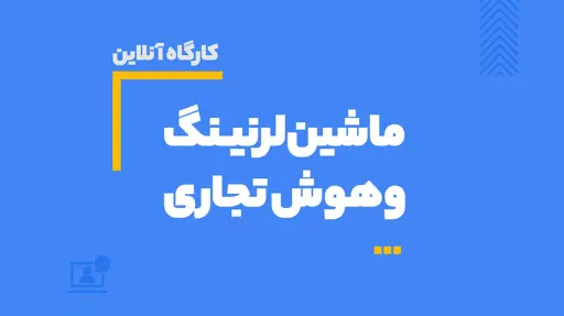 کلاس آنلاین برنامه نویسی پیشرفته پایتون 8 pro 3 - 2